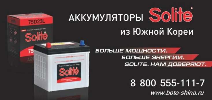 Продать аккумулятор севастополь